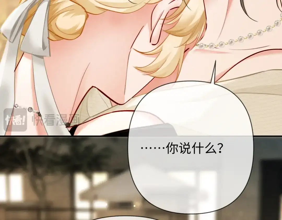 《深情诱引》第17话 都想留住的回忆 第52页