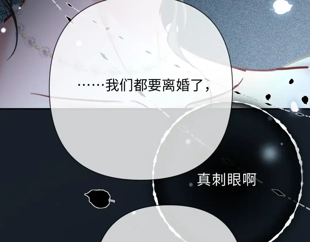 《深情诱引》第17话 都想留住的回忆 第12页