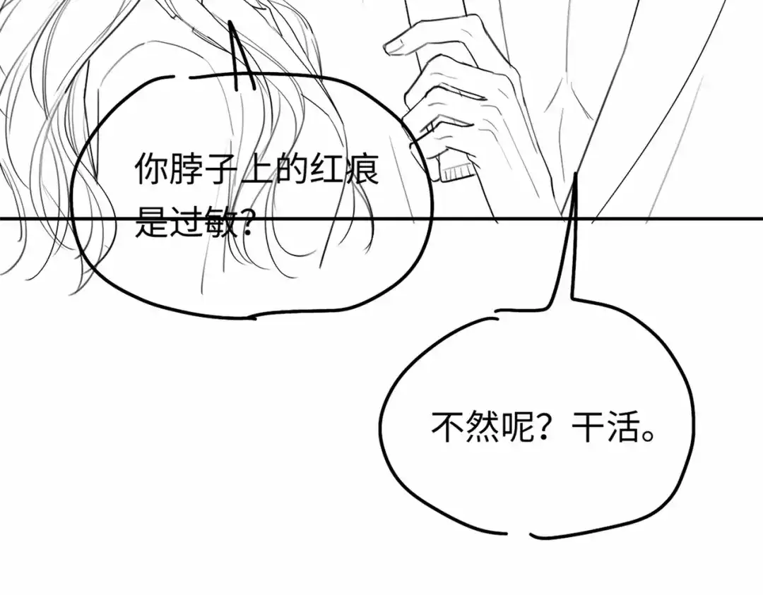 《深情诱引》第17话 都想留住的回忆 第109页