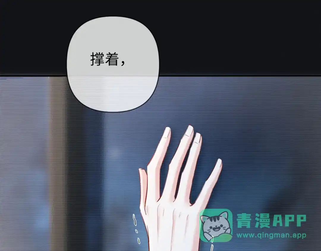 《深情诱引》第17话 都想留住的回忆 第81页