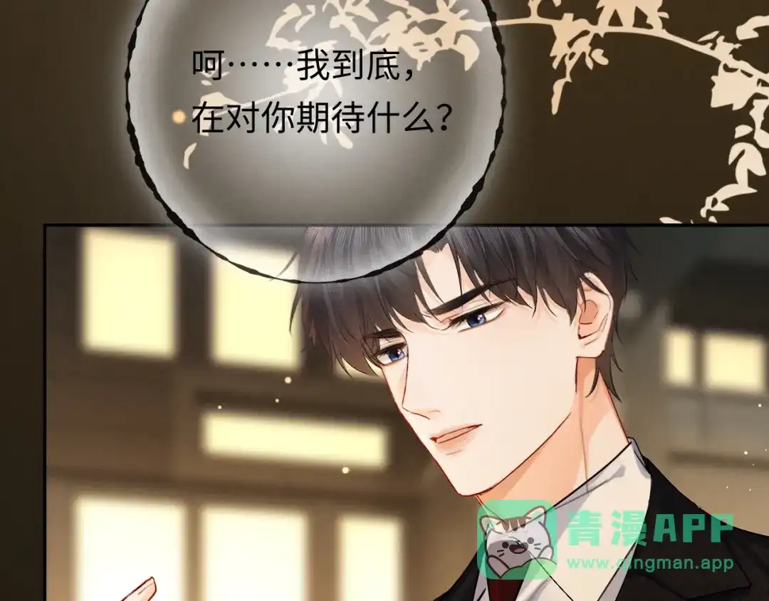 《深情诱引》第17话 都想留住的回忆 第36页