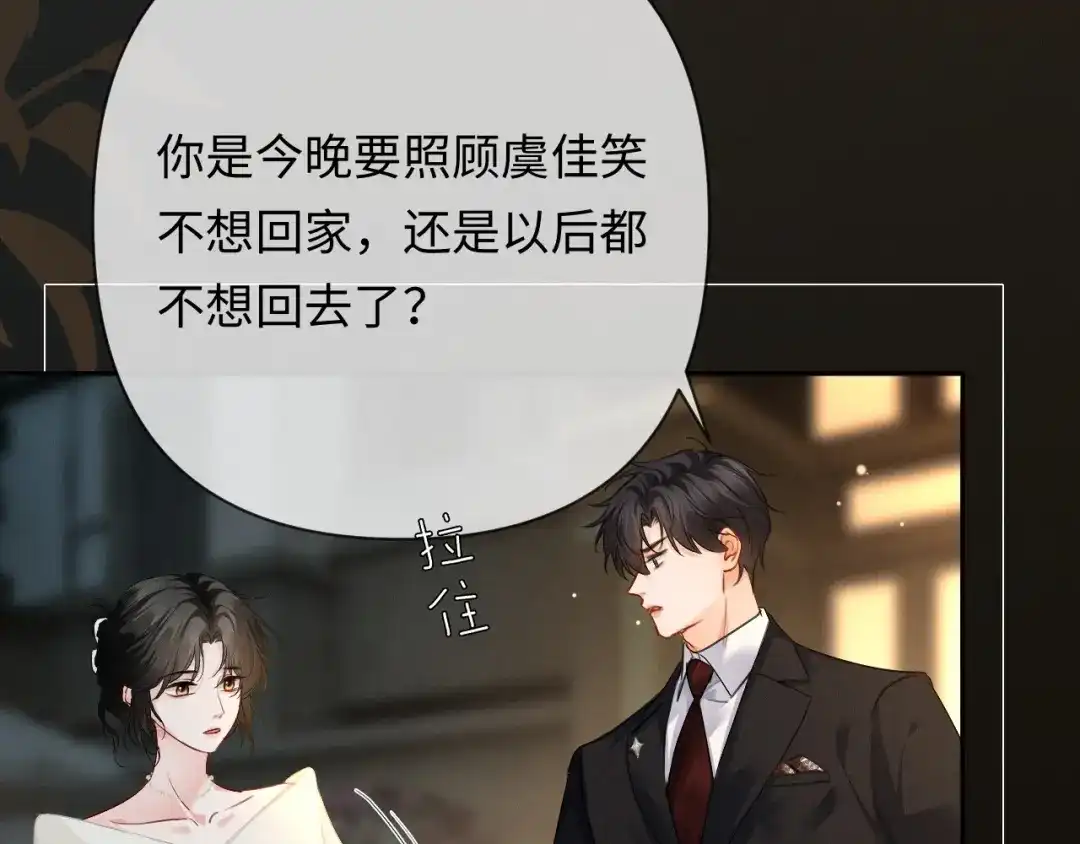 《深情诱引》第17话 都想留住的回忆 第30页
