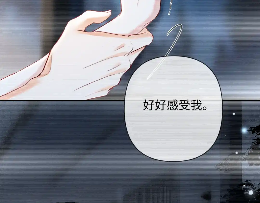 《深情诱引》第17话 都想留住的回忆 第82页