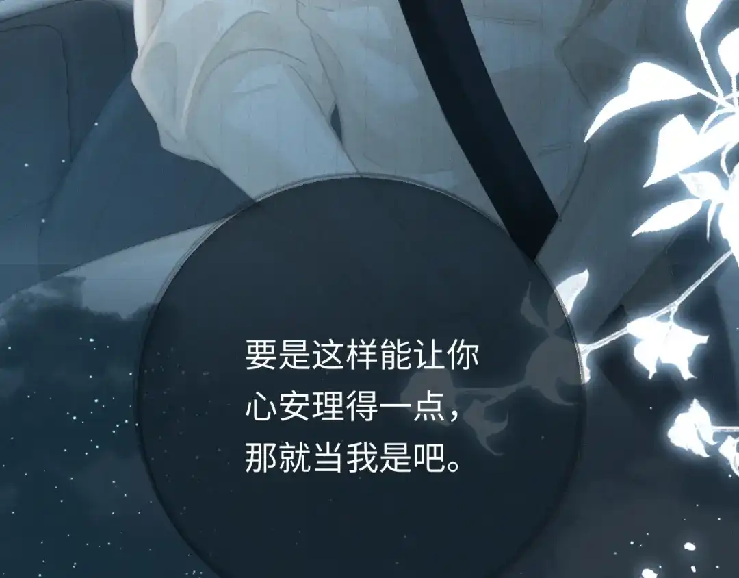 《深情诱引》第17话 都想留住的回忆 第19页