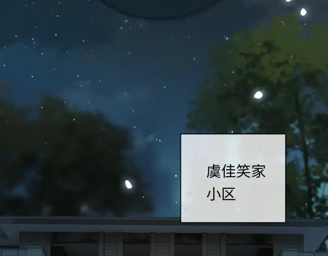 《深情诱引》第17话 都想留住的回忆 第20页