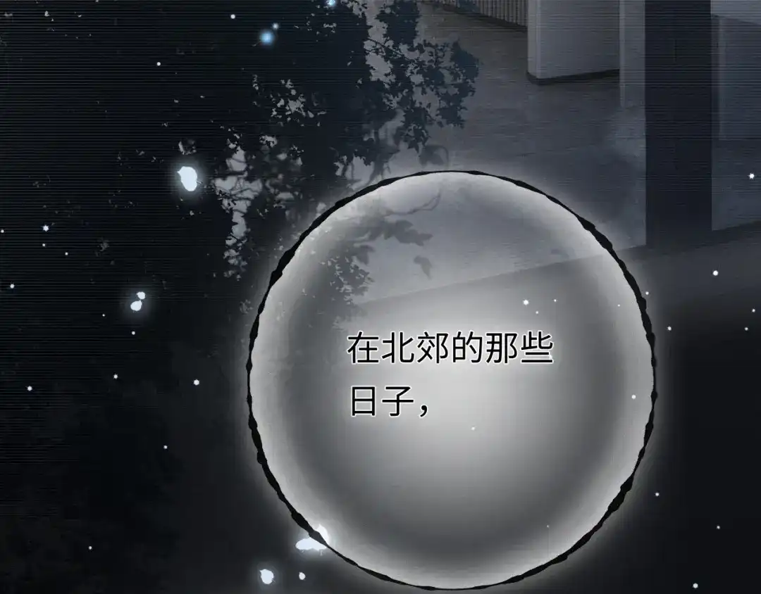 《深情诱引》第17话 都想留住的回忆 第84页