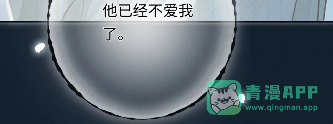 《深情诱引》第17话 都想留住的回忆 第91页