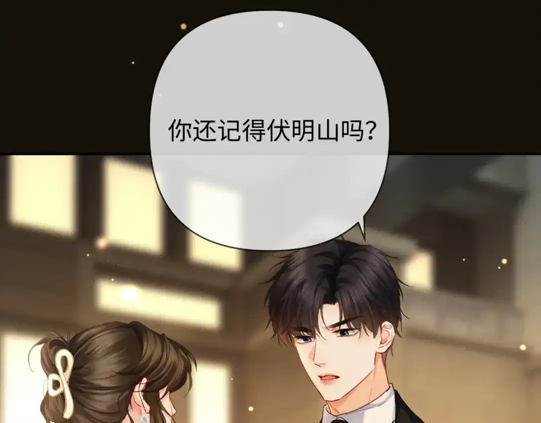 《深情诱引》第17话 都想留住的回忆 第32页