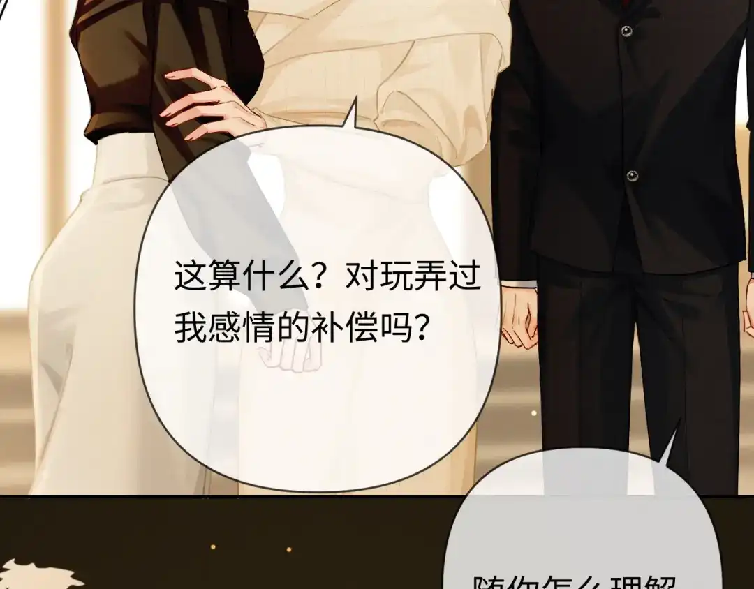 《深情诱引》第17话 都想留住的回忆 第39页
