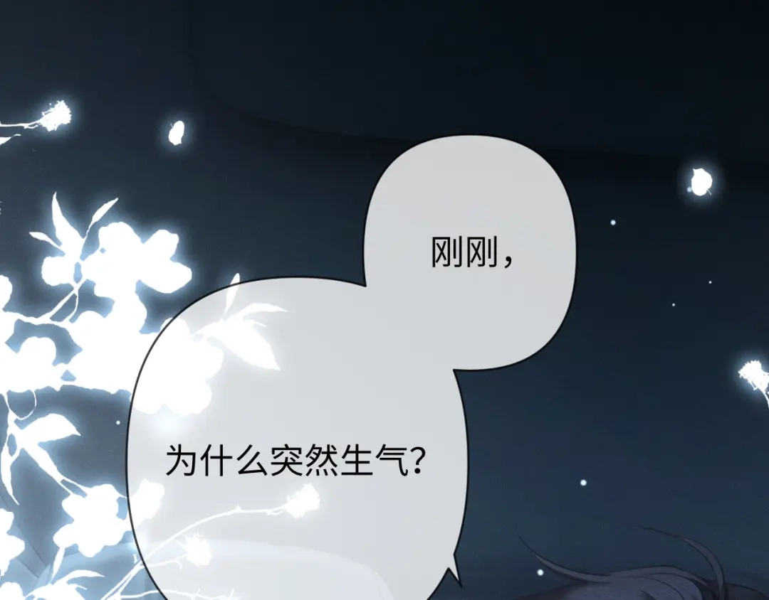 《深情诱引》第17话 都想留住的回忆 第5页