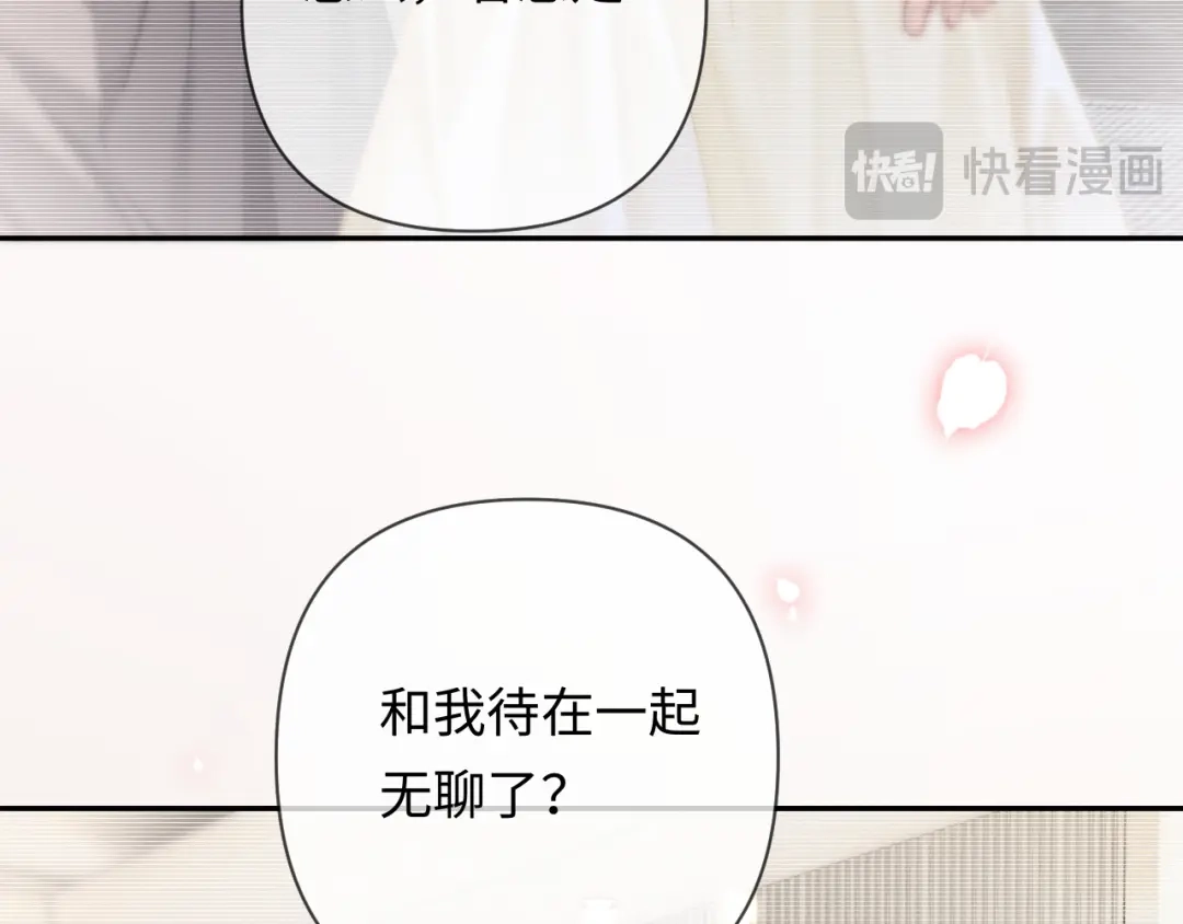 《深情诱引》第17话 都想留住的回忆 第72页