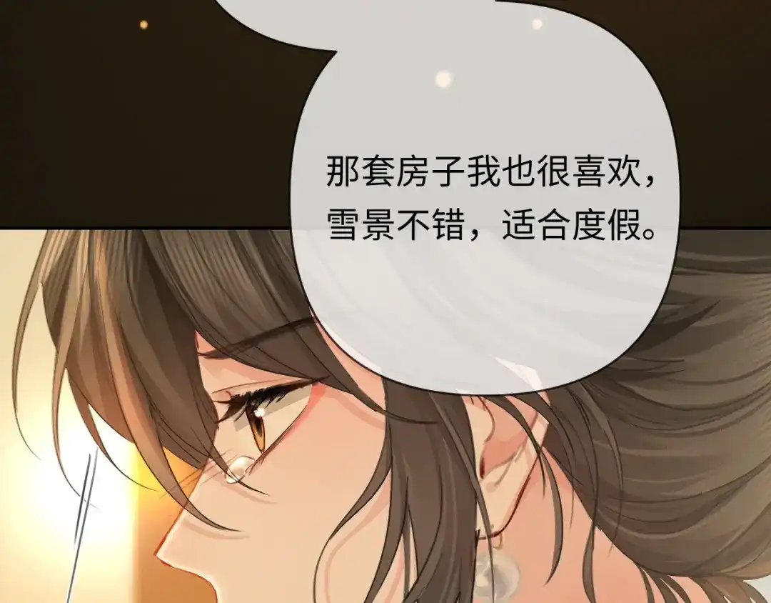 《深情诱引》第17话 都想留住的回忆 第43页