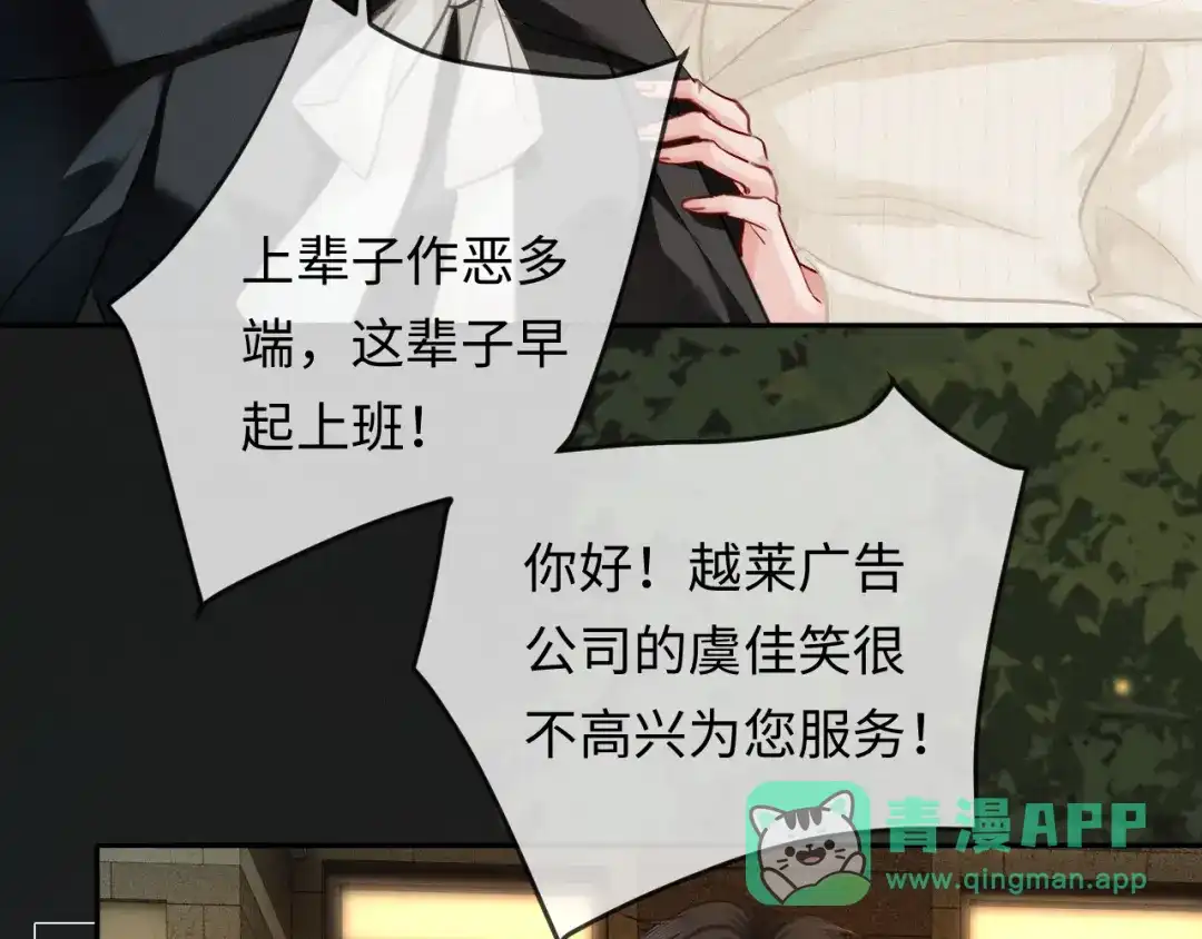 《深情诱引》第17话 都想留住的回忆 第26页