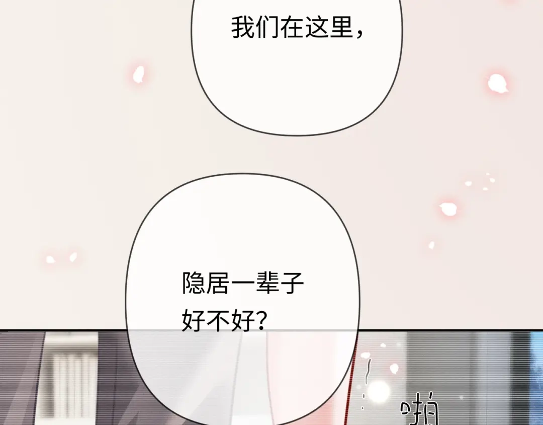 《深情诱引》第17话 都想留住的回忆 第78页