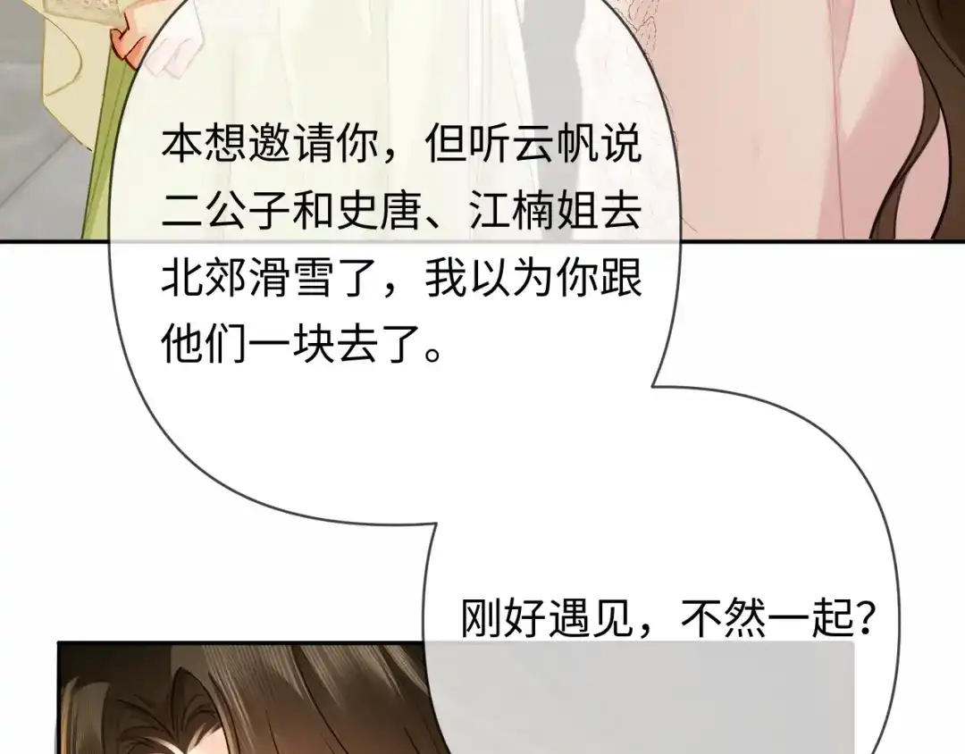 《深情诱引》第18话 主动回应 第50页