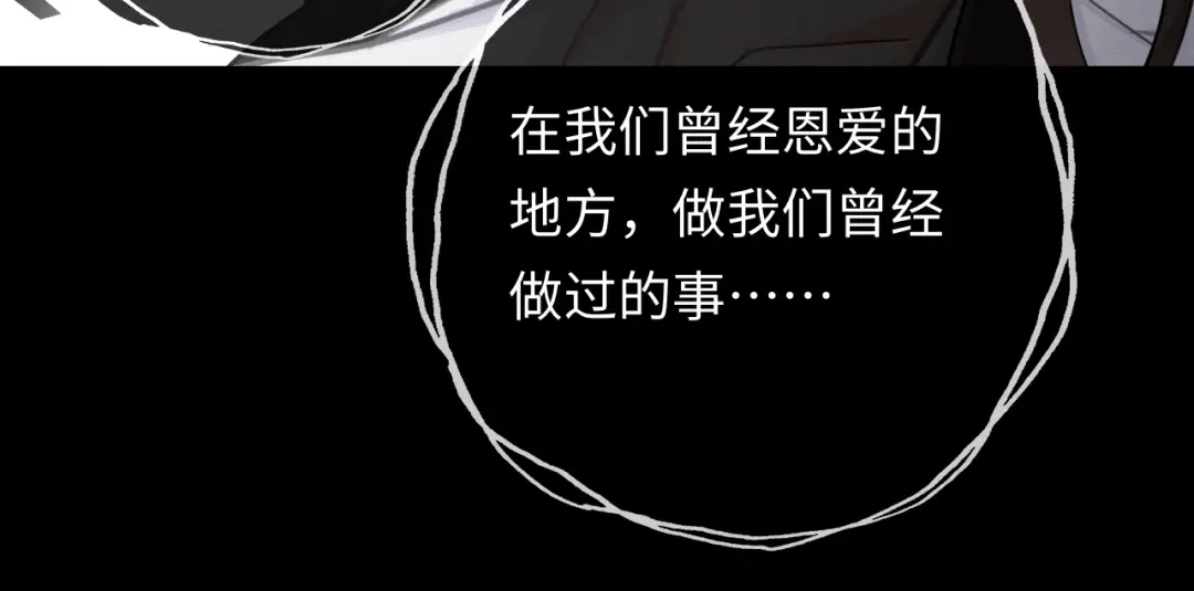 《深情诱引》第18话 主动回应 第92页