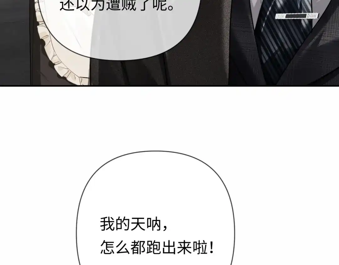 《深情诱引》第18话 主动回应 第34页