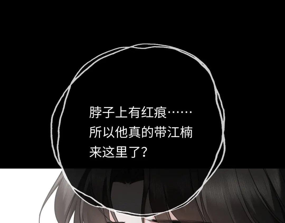《深情诱引》第18话 主动回应 第90页