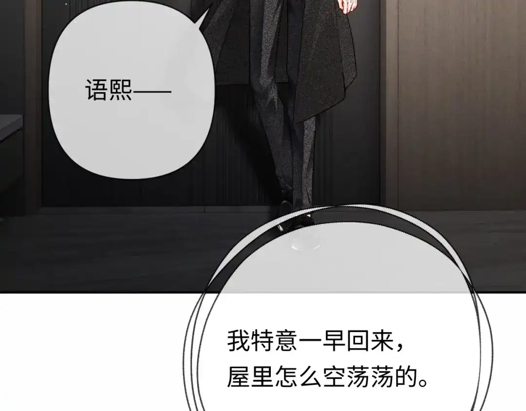 《深情诱引》第18话 主动回应 第16页