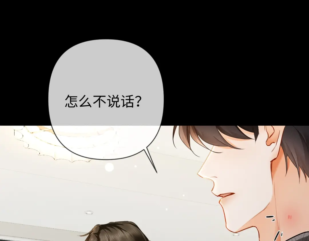 《深情诱引》第18话 主动回应 第88页