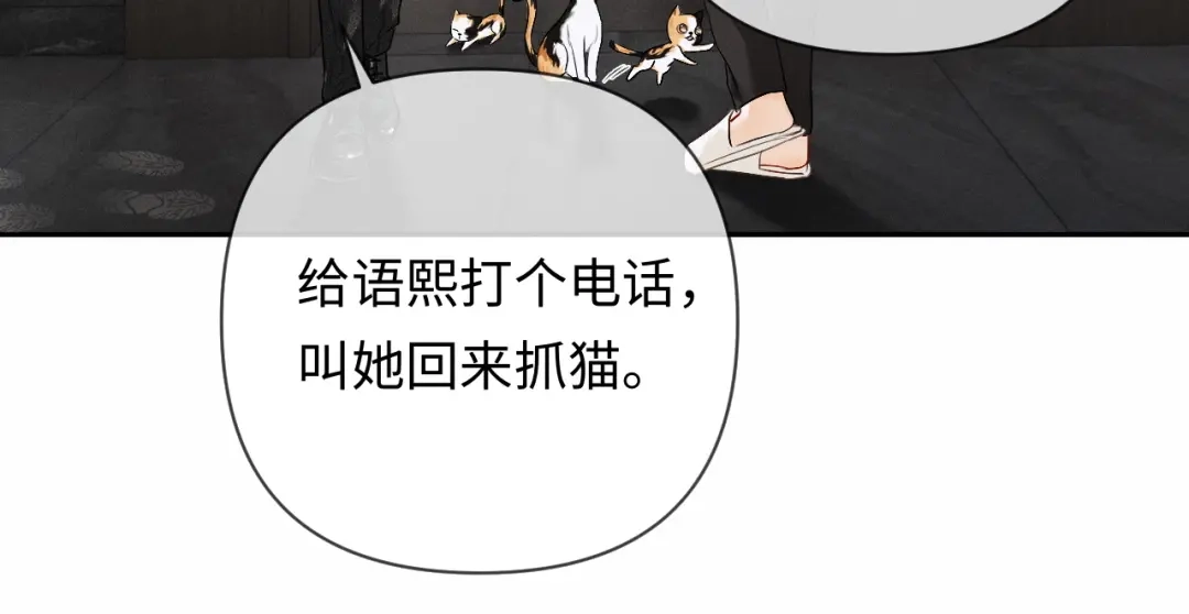 《深情诱引》第18话 主动回应 第36页