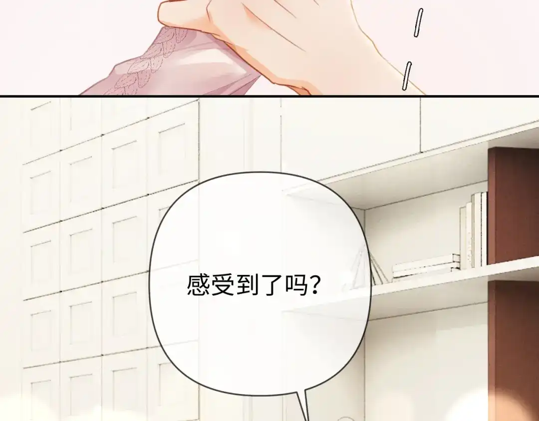 《深情诱引》第18话 主动回应 第108页