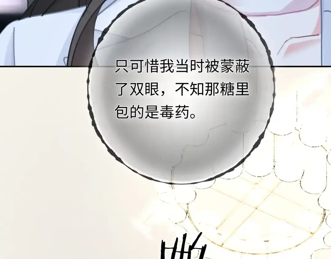 《深情诱引》第18话 主动回应 第80页