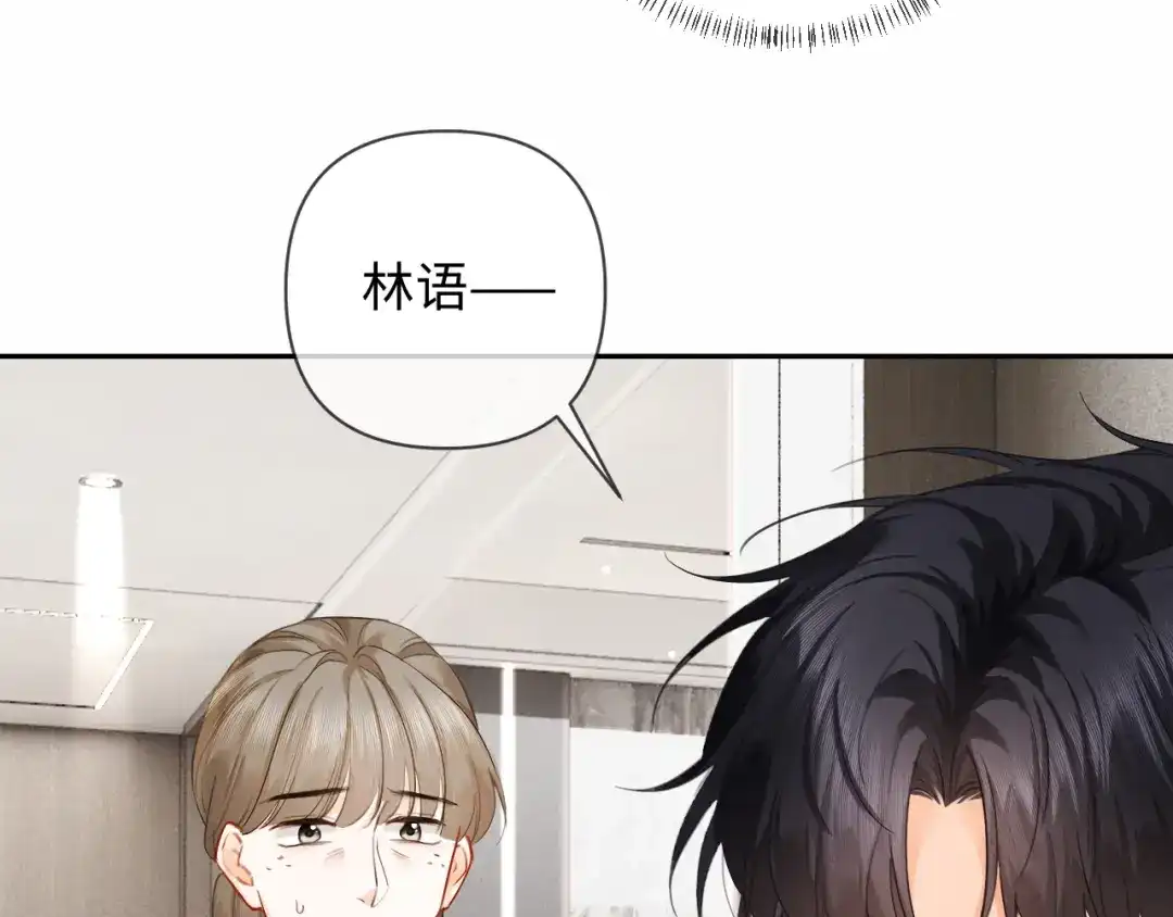 《深情诱引》第18话 主动回应 第32页