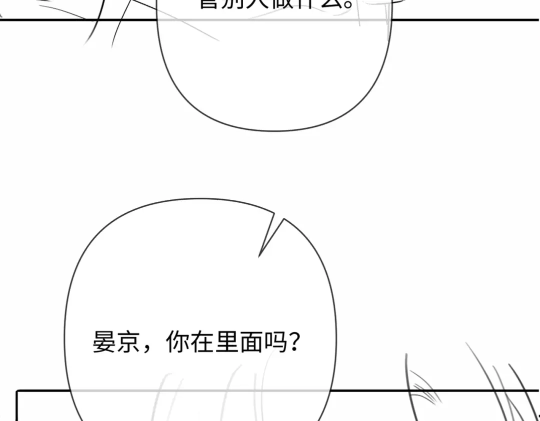 《深情诱引》第18话 主动回应 第121页