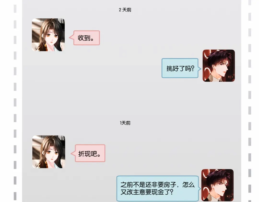 《深情诱引》第18话 主动回应 第11页