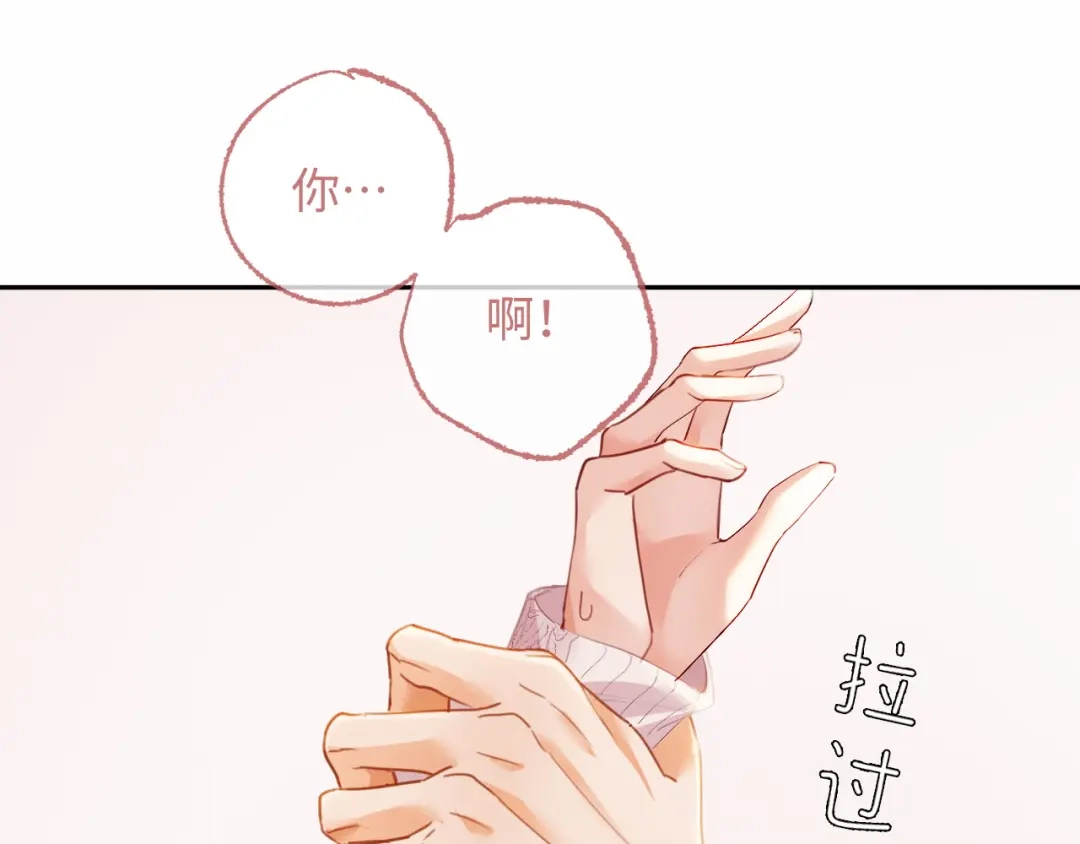 《深情诱引》第18话 主动回应 第107页