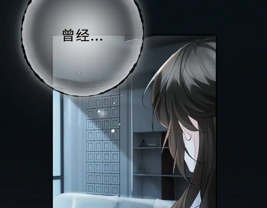 《深情诱引》第18话 主动回应 第74页