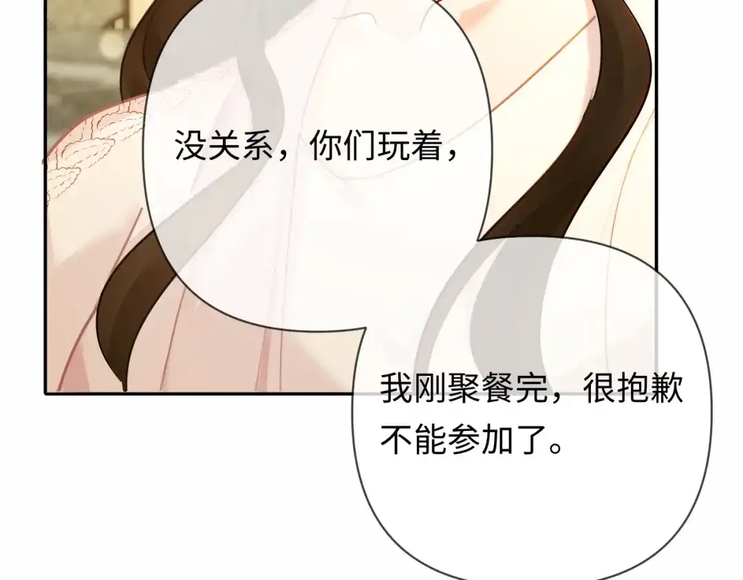 《深情诱引》第18话 主动回应 第52页