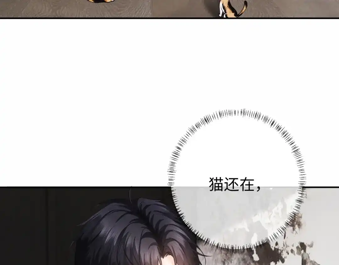 《深情诱引》第18话 主动回应 第28页