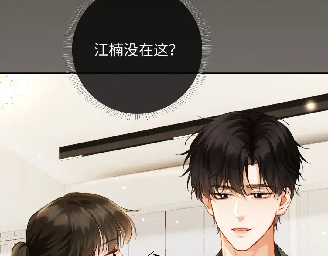 《深情诱引》第18话 主动回应 第97页