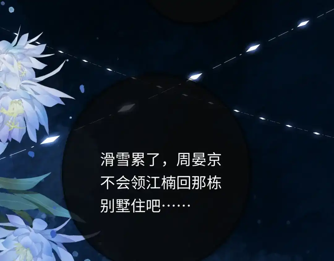 《深情诱引》第18话 主动回应 第55页