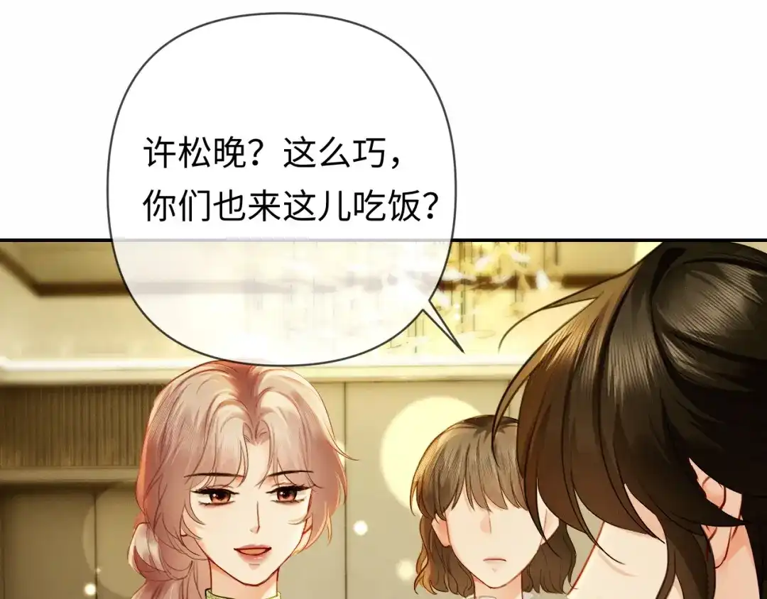 《深情诱引》第18话 主动回应 第48页