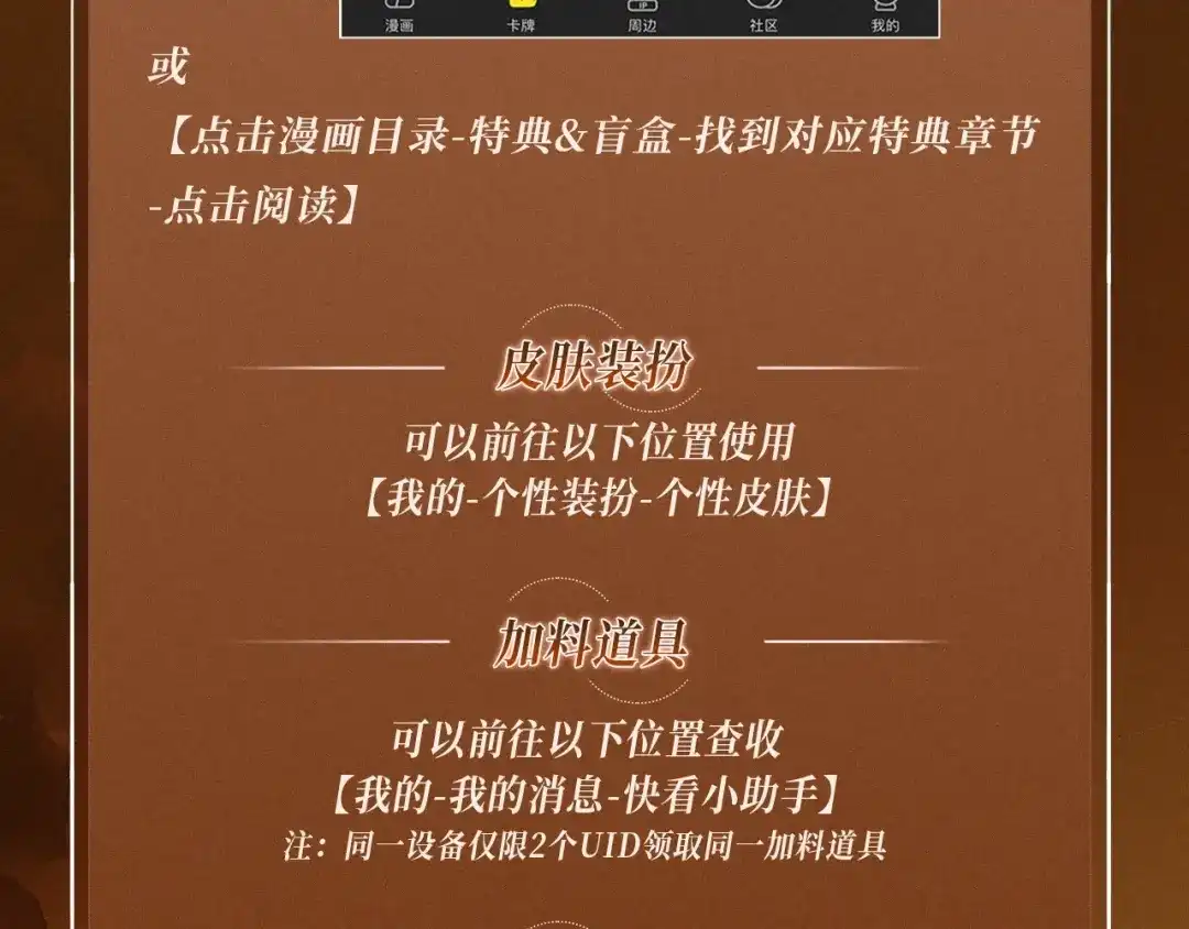 《深情诱引》特典预热：11月30日 女巫的毒药，有惩罚有奖励，你能选对吗 第18页