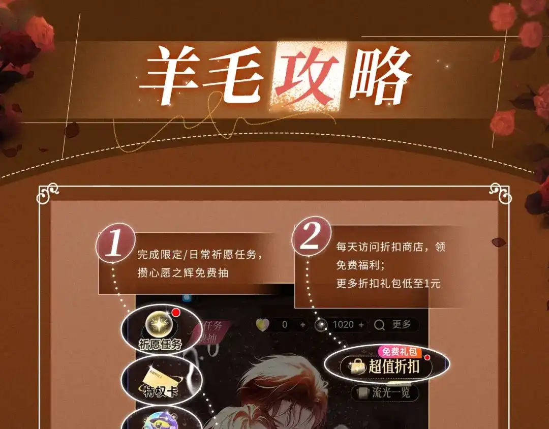 《深情诱引》特典预热：11月30日 女巫的毒药，有惩罚有奖励，你能选对吗 第13页