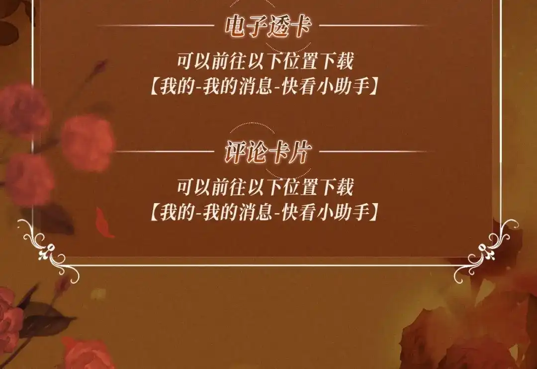 《深情诱引》特典预热：11月30日 女巫的毒药，有惩罚有奖励，你能选对吗 第19页