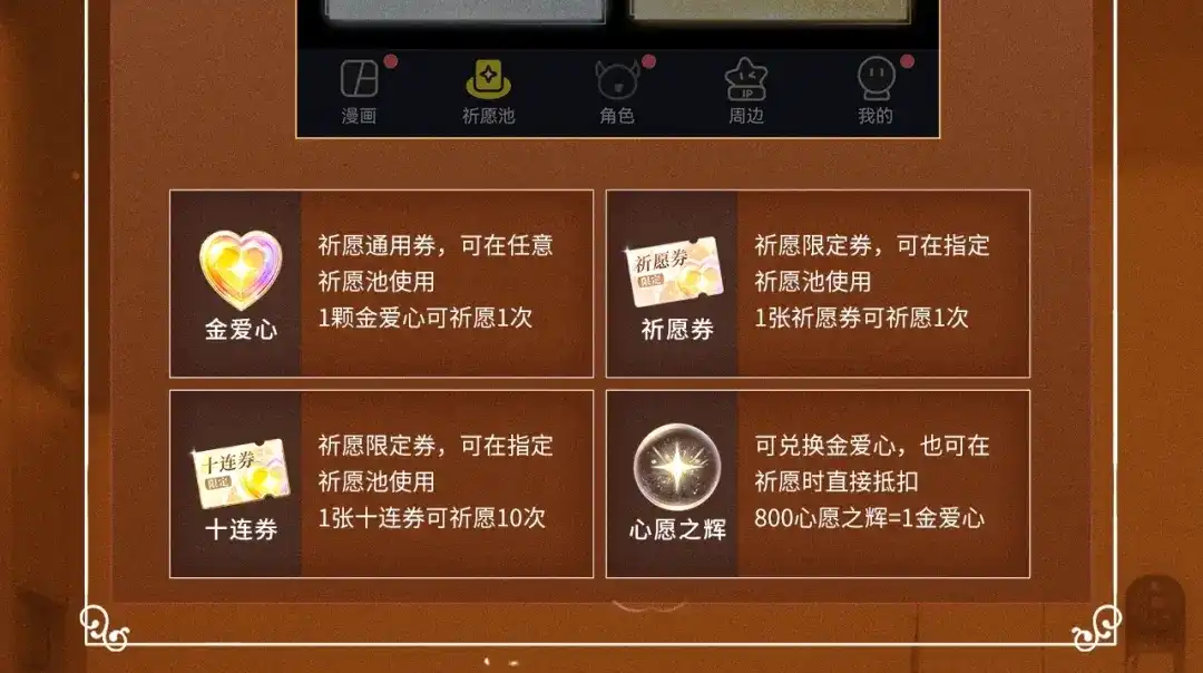 《深情诱引》特典预热：11月30日 女巫的毒药，有惩罚有奖励，你能选对吗 第15页