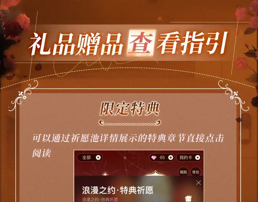 《深情诱引》特典预热：11月30日 女巫的毒药，有惩罚有奖励，你能选对吗 第16页