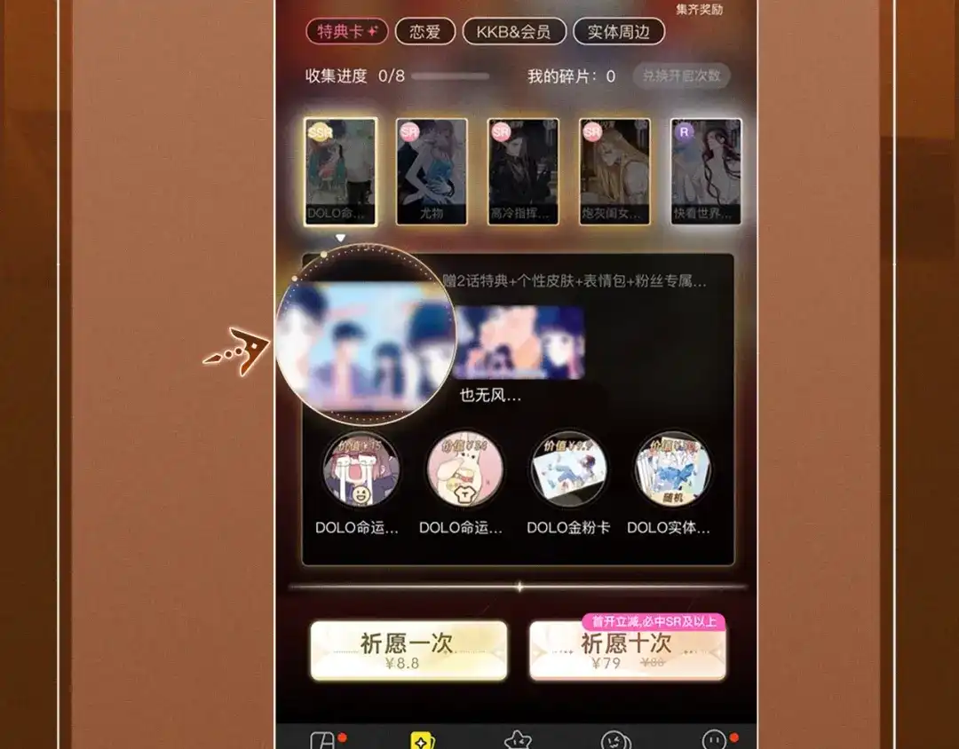 《深情诱引》特典预热：11月30日 女巫的毒药，有惩罚有奖励，你能选对吗 第17页