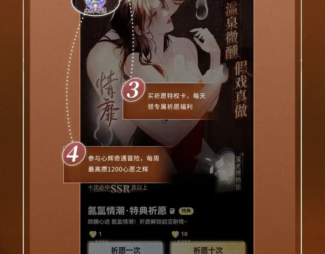 《深情诱引》特典预热：11月30日 女巫的毒药，有惩罚有奖励，你能选对吗 第14页