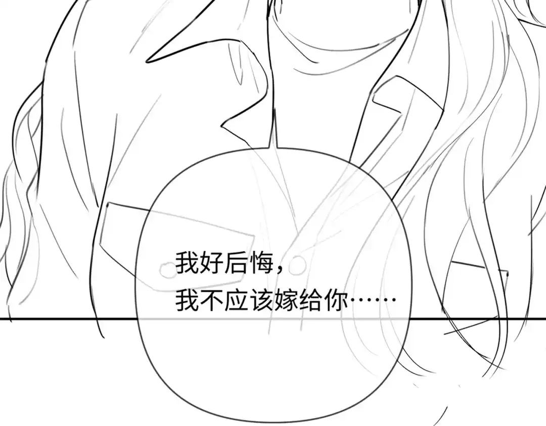 《深情诱引》第19话 xixi究竟是在叫谁？ 第116页