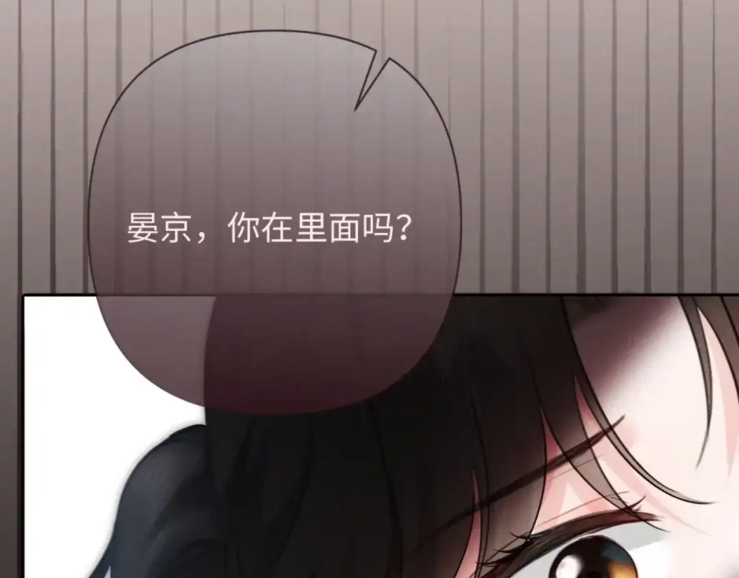《深情诱引》第19话 xixi究竟是在叫谁？ 第44页