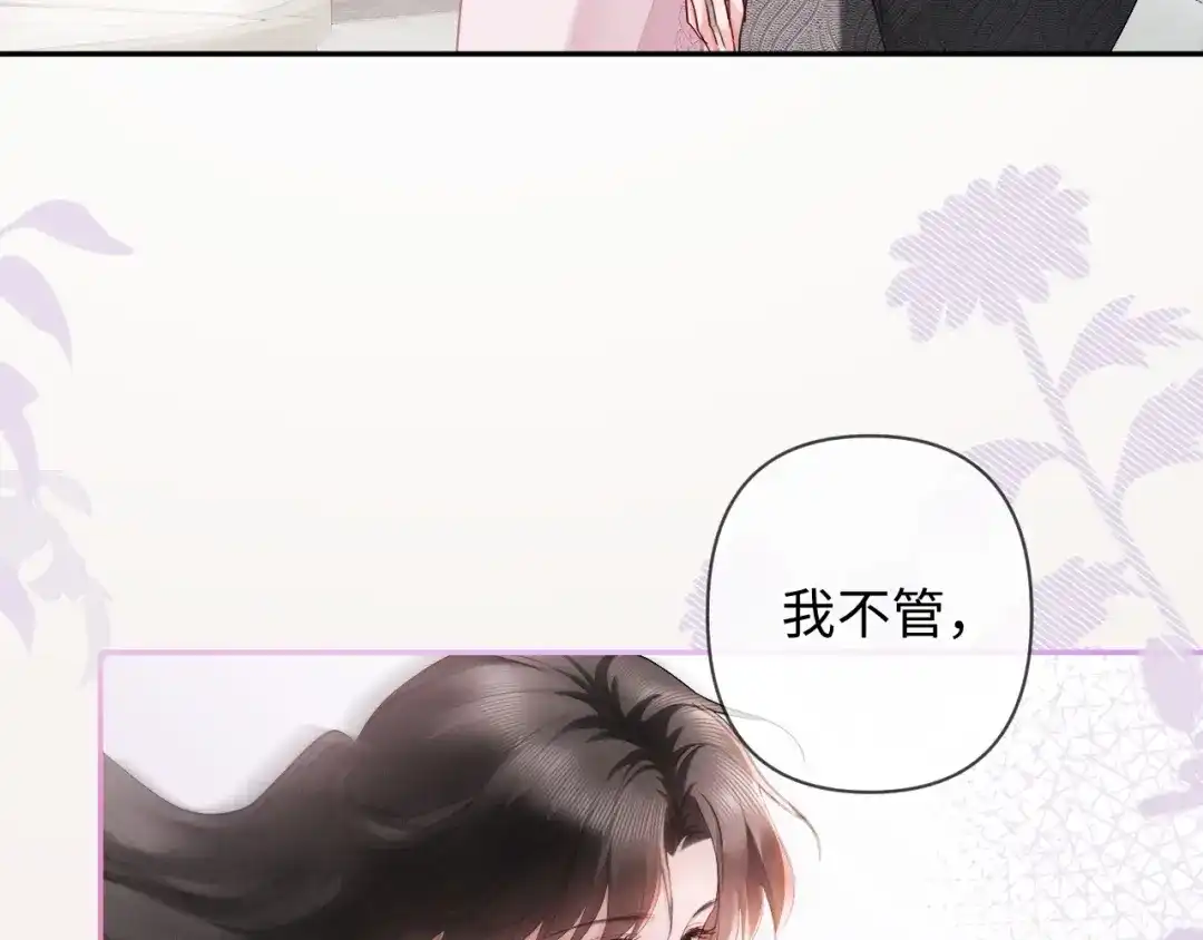 《深情诱引》第19话 xixi究竟是在叫谁？ 第28页
