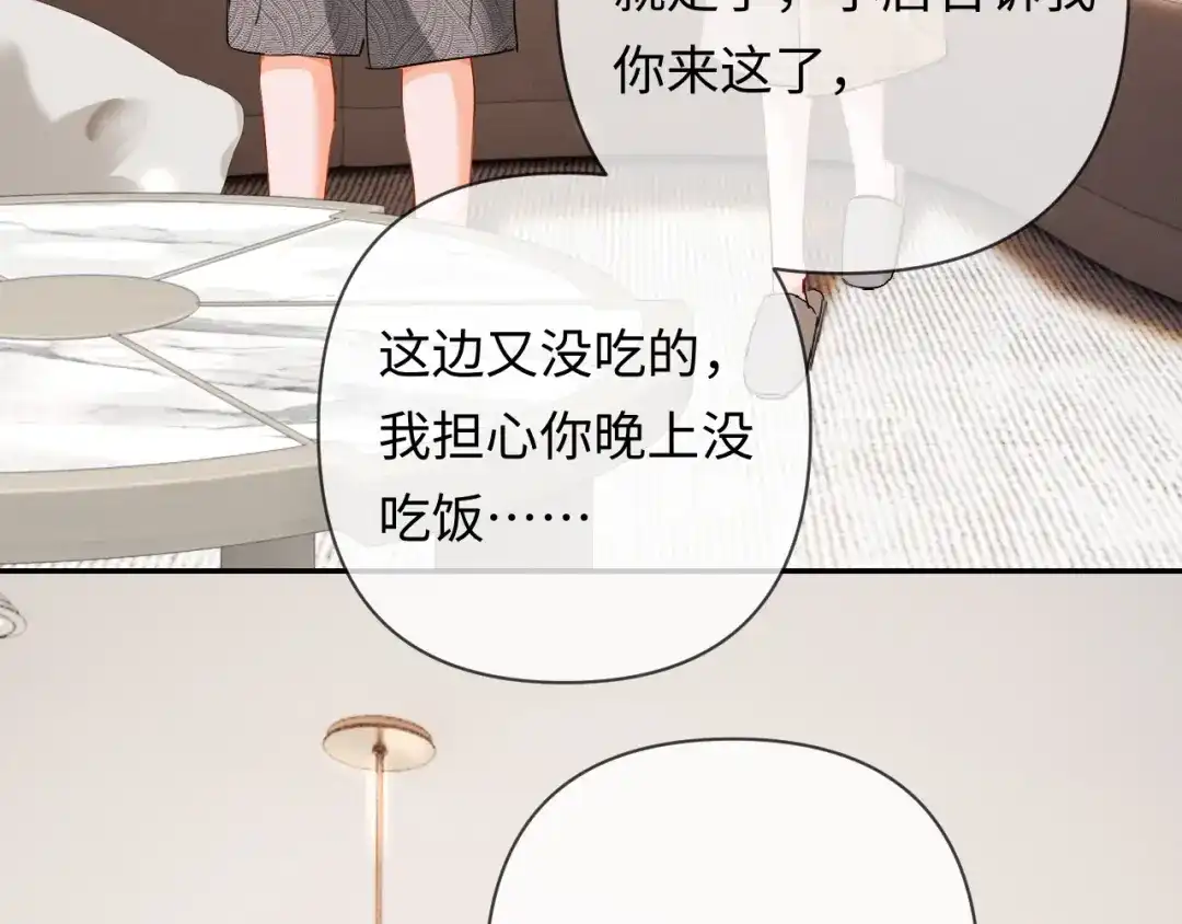 《深情诱引》第19话 xixi究竟是在叫谁？ 第77页