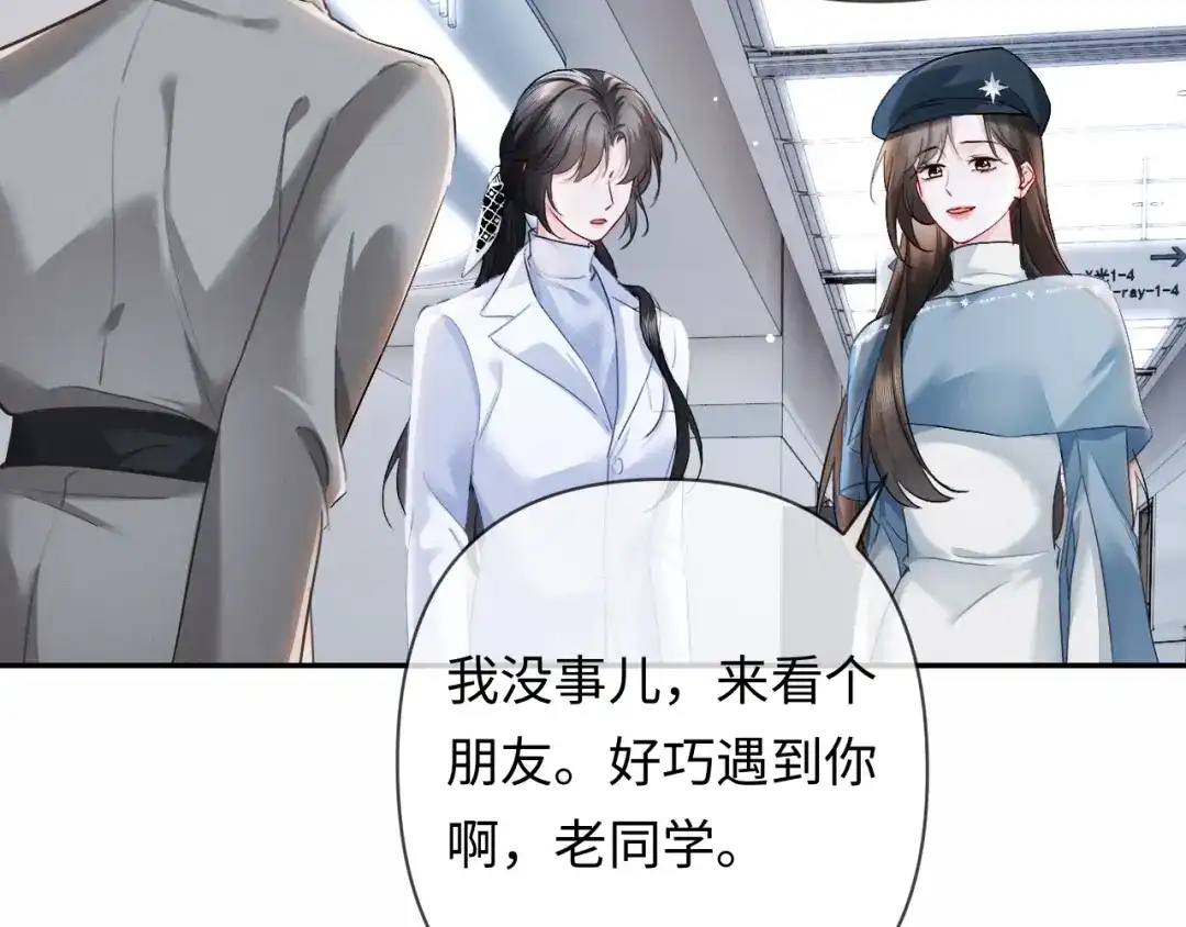 《深情诱引》第19话 xixi究竟是在叫谁？ 第103页