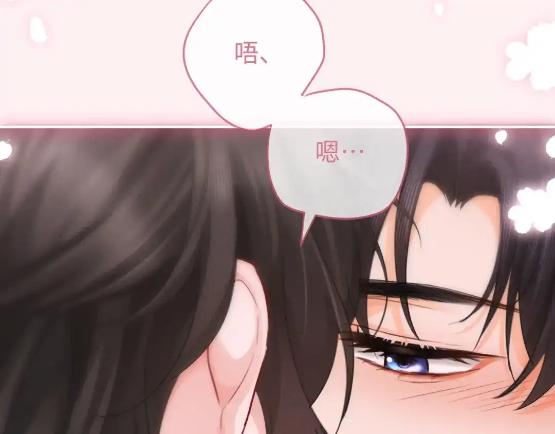 《深情诱引》第19话 xixi究竟是在叫谁？ 第13页